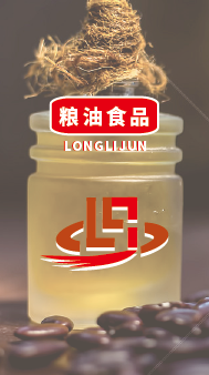 粮油食品