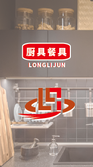 厨具餐具